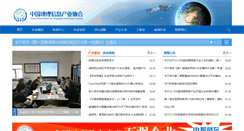 Desktop Screenshot of cagis.org.cn