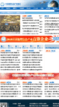 Mobile Screenshot of cagis.org.cn