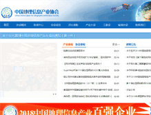 Tablet Screenshot of cagis.org.cn